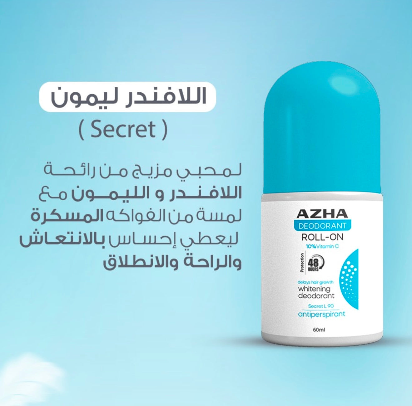 Azha Deodorant (Secret)60 ml
