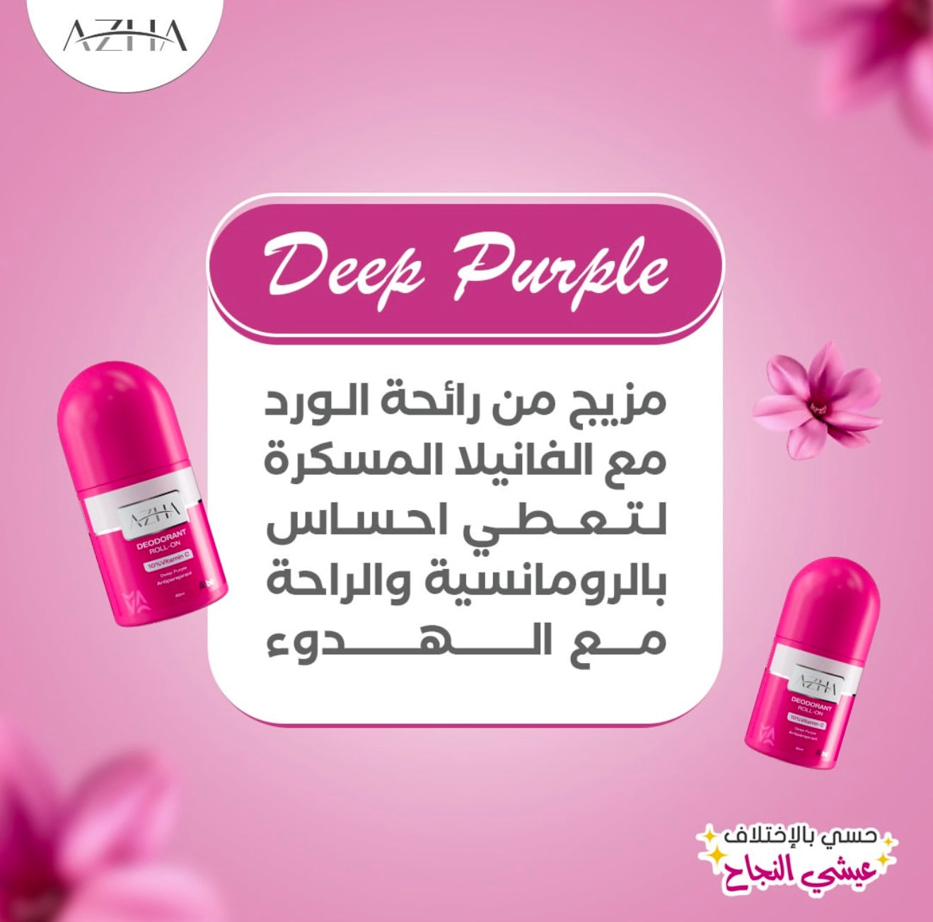 Azha Deodorant (Deep Purple) 60 ml