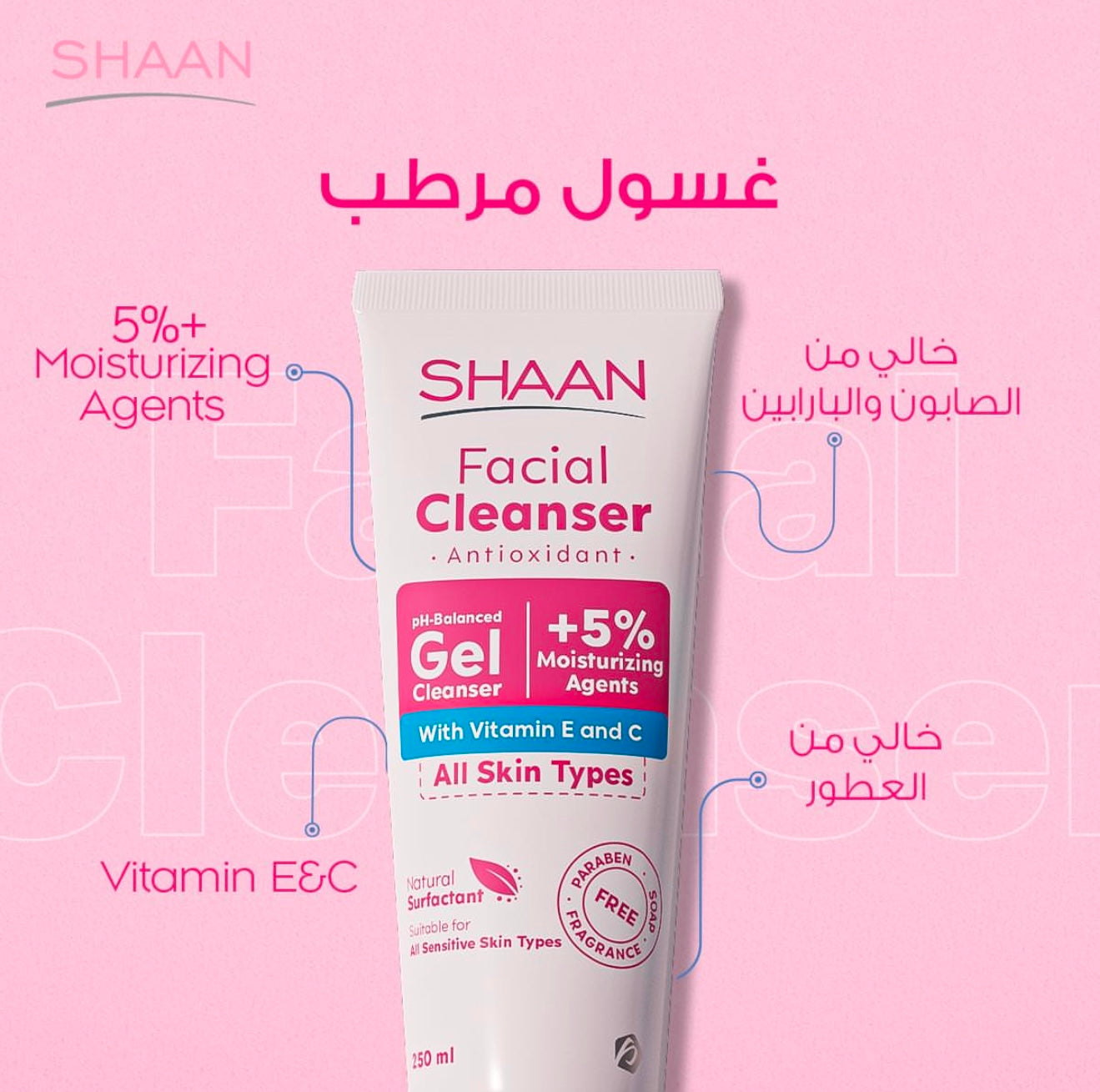 Shaan Antioxidant Facial Cleanser 250 ml