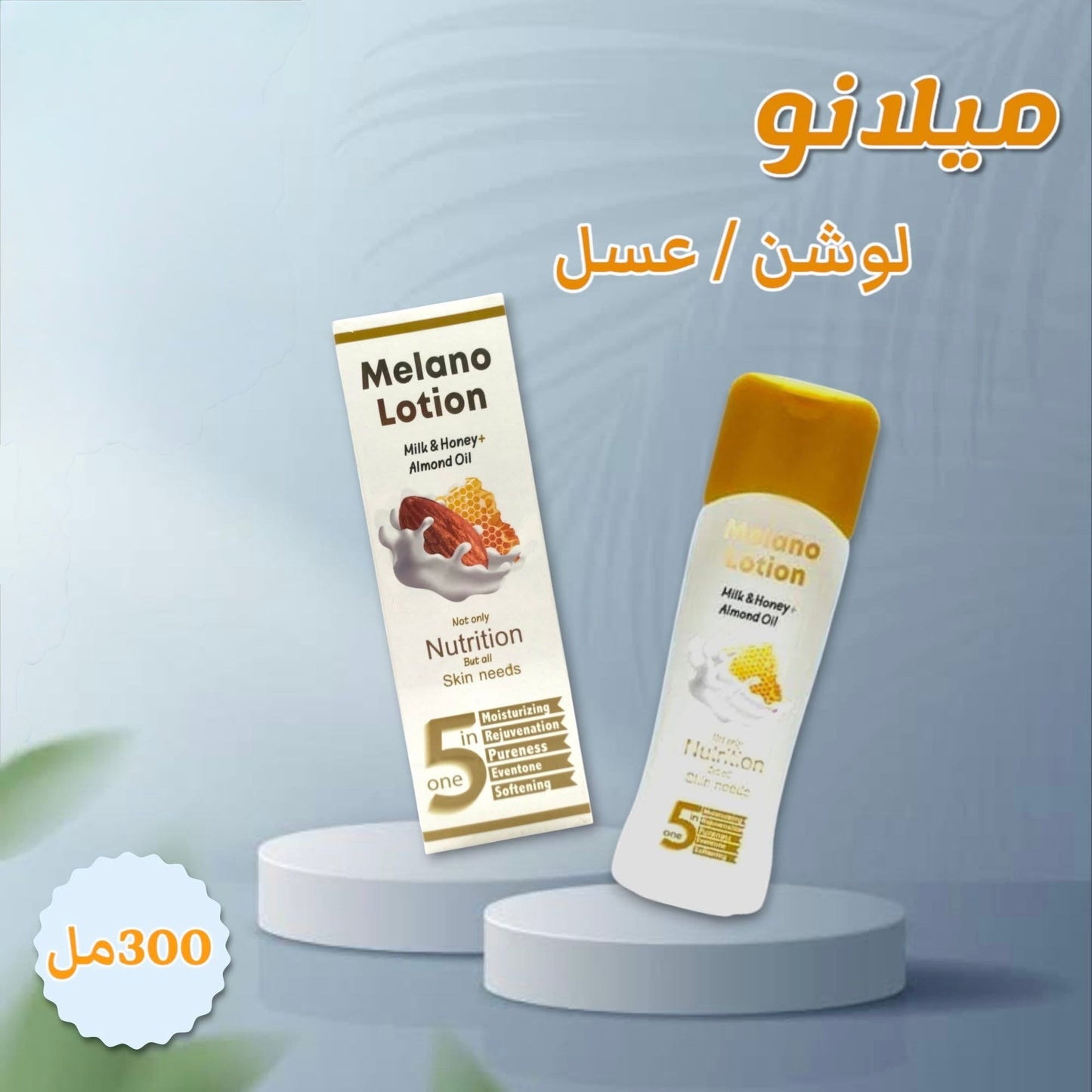 Melano Lotion (Milk,Honey& Almond Oil) 300 ml