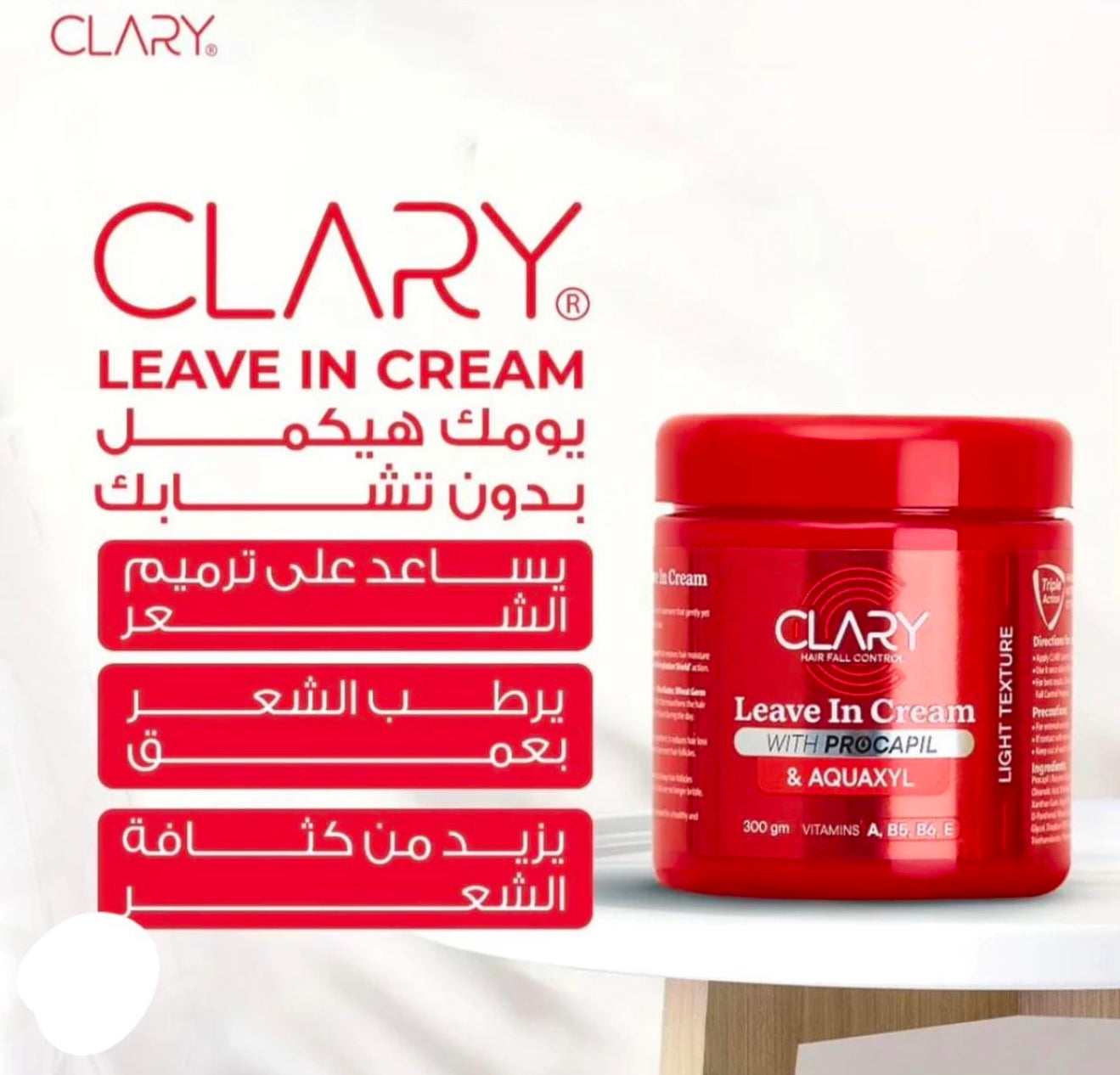 Clary Leave in Cream 330g