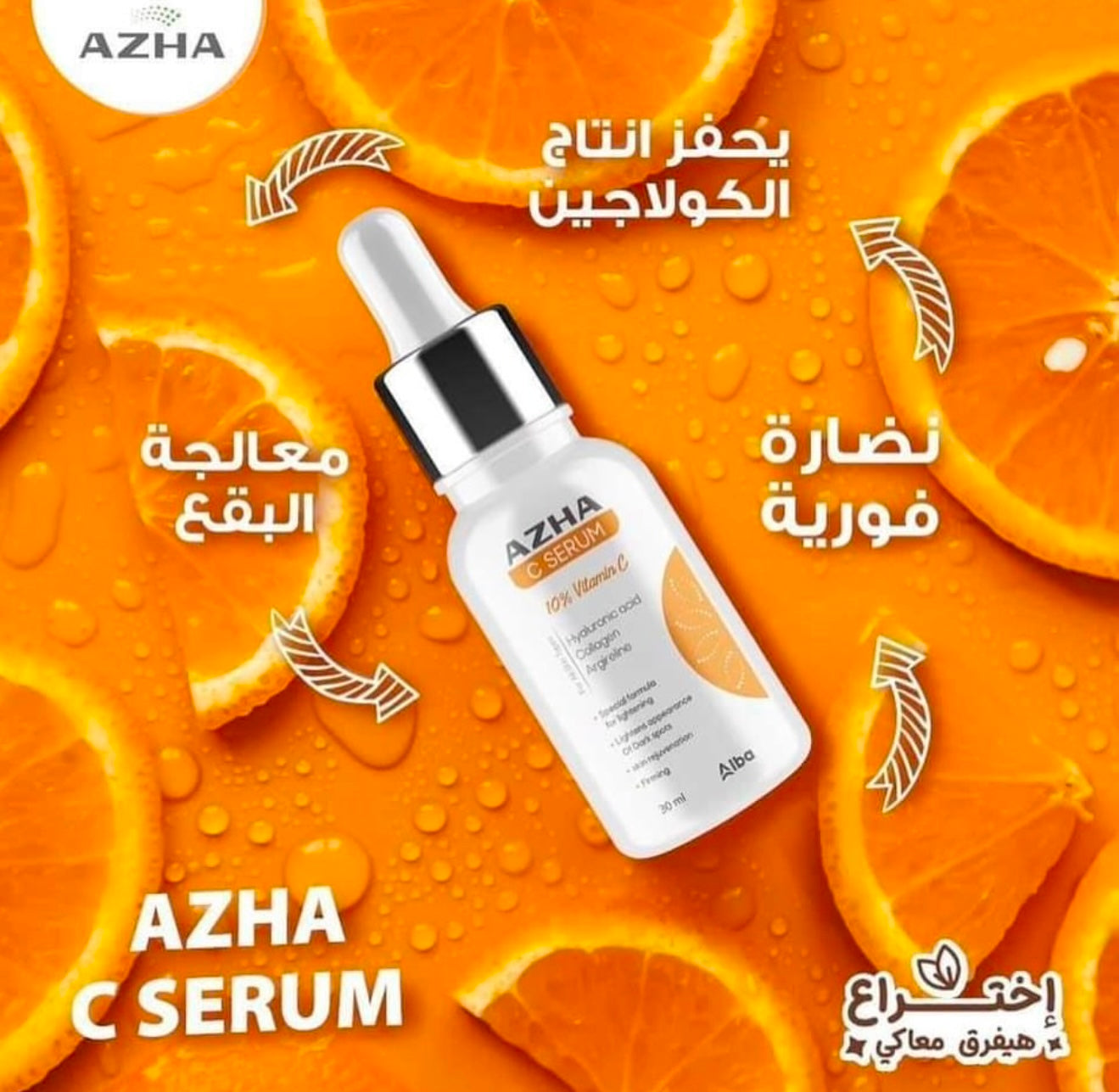 Azha Vitamin C Serum 30 ml