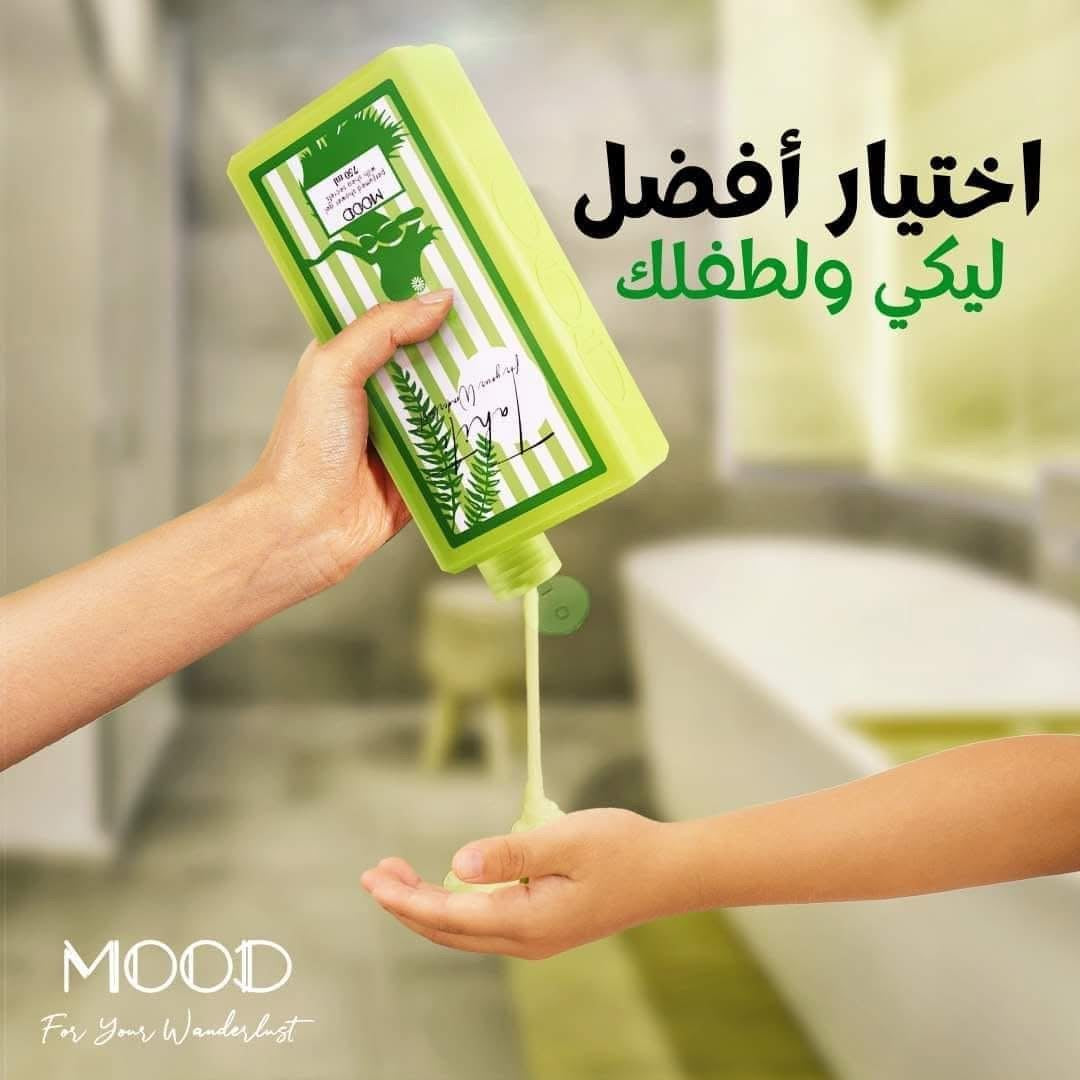 Mood Shower Gel (Tahiti) 750 ml