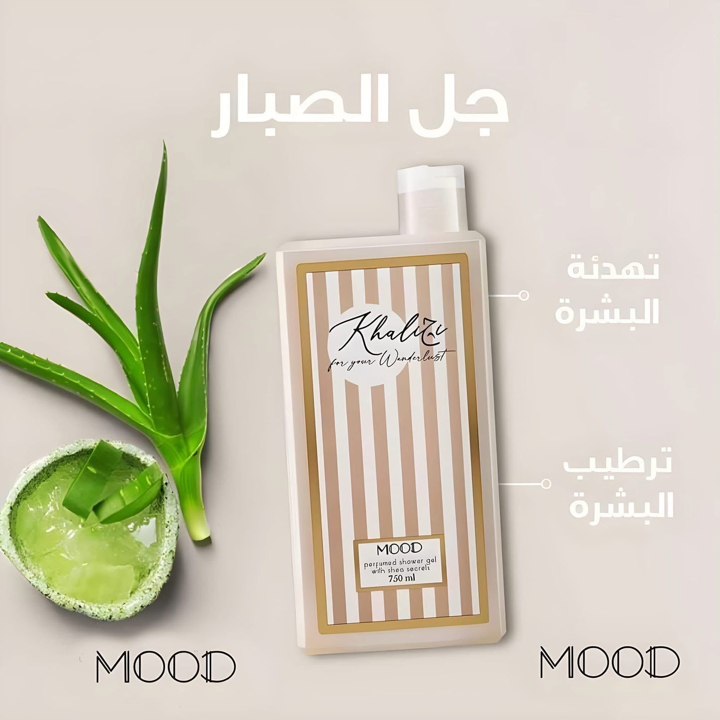 Mood Shower Gel (Khaliji)750 ml