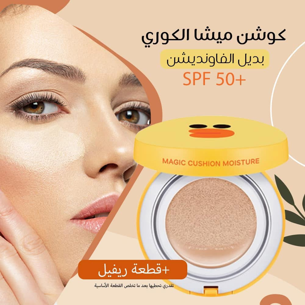 Missha Magic Cushion Foundation