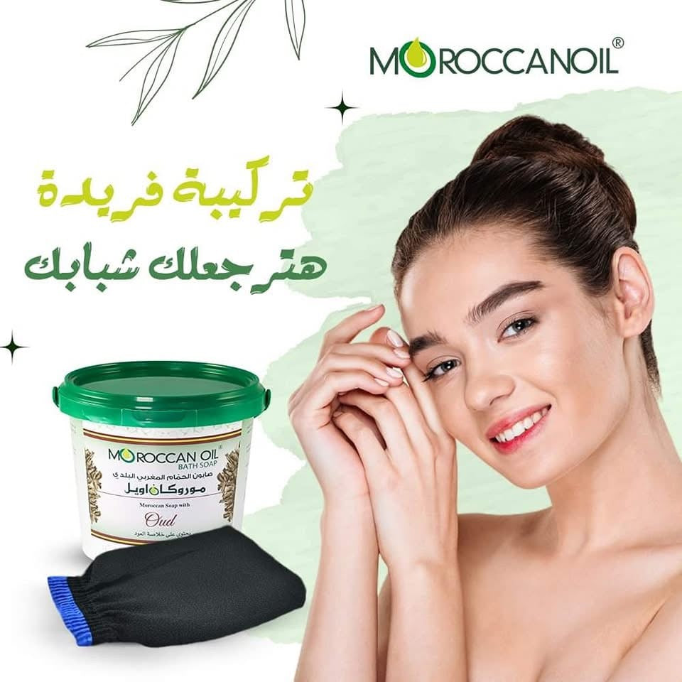 Moroccan Oil Bath Soap 250g