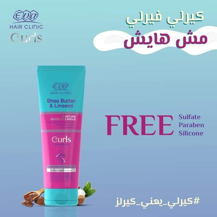 Eva Curls Sampoo (Shea Butter & Linseed)