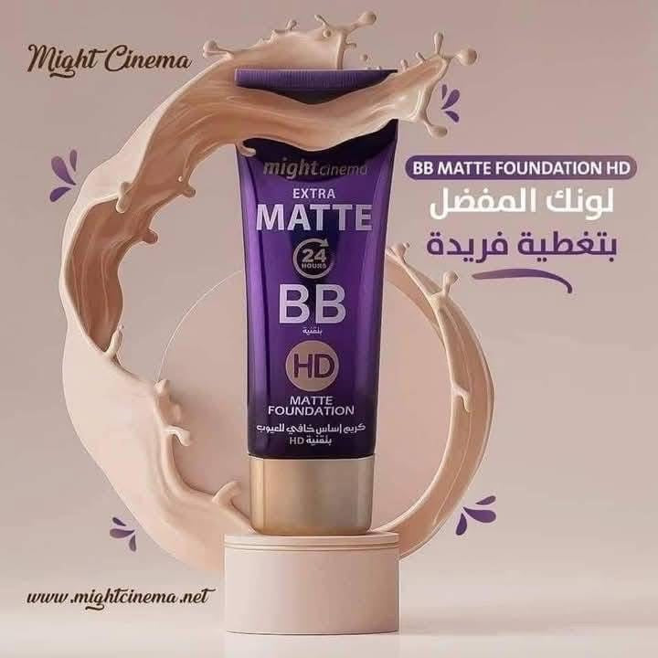 Might Cinema BB Foundation
