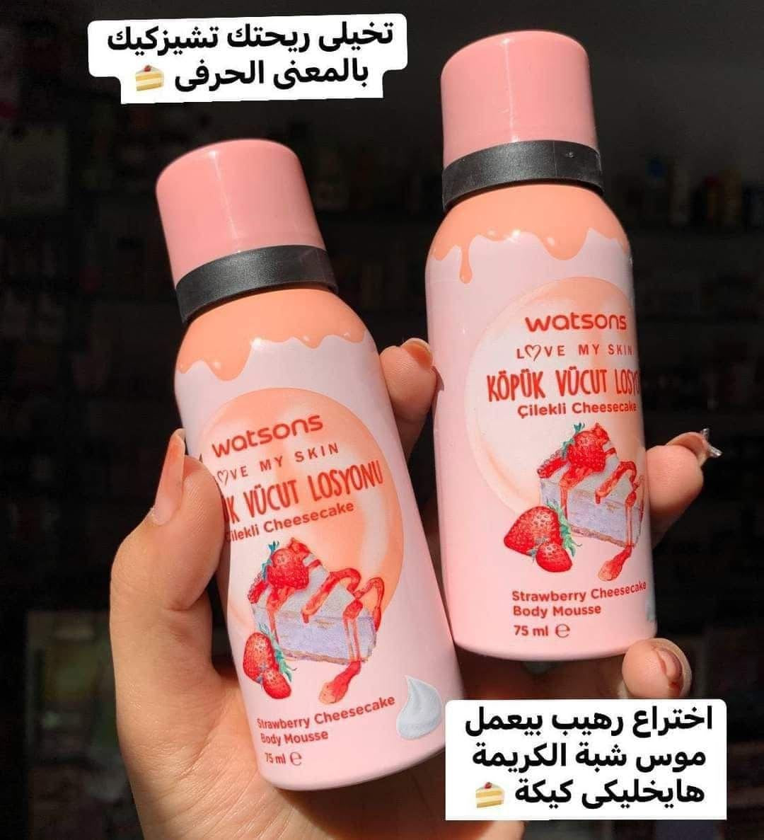 Watsons Love My Skin Body Mousse Cheesecake 75 ml