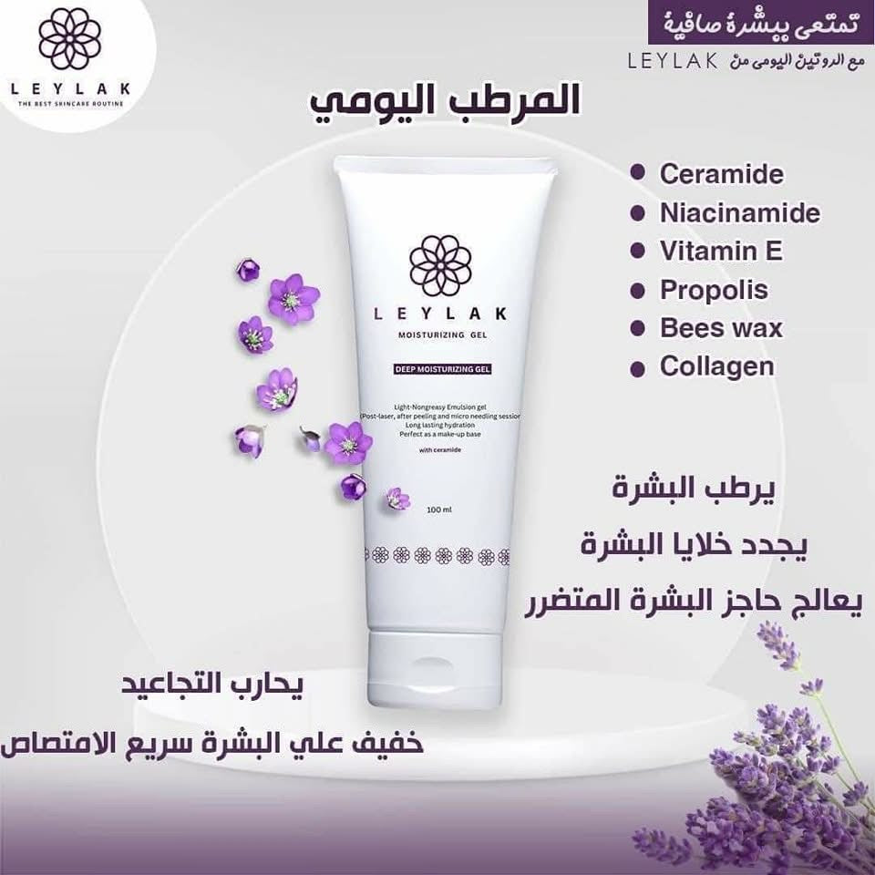 Leylak Moisturising Gel 100 ml
