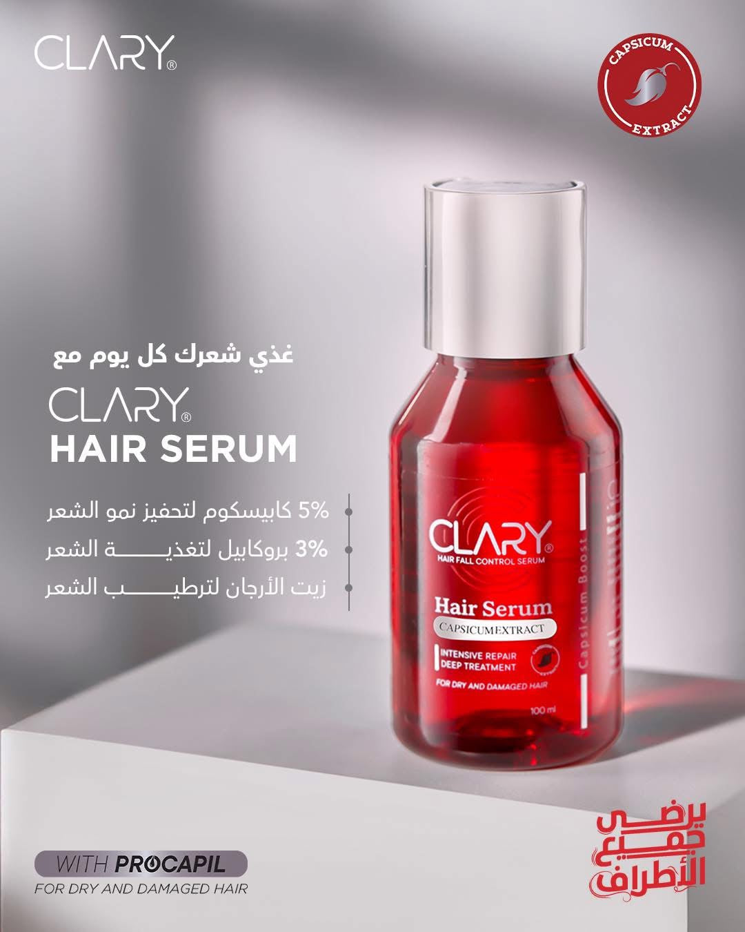 Clary Hair Serum 100 ml