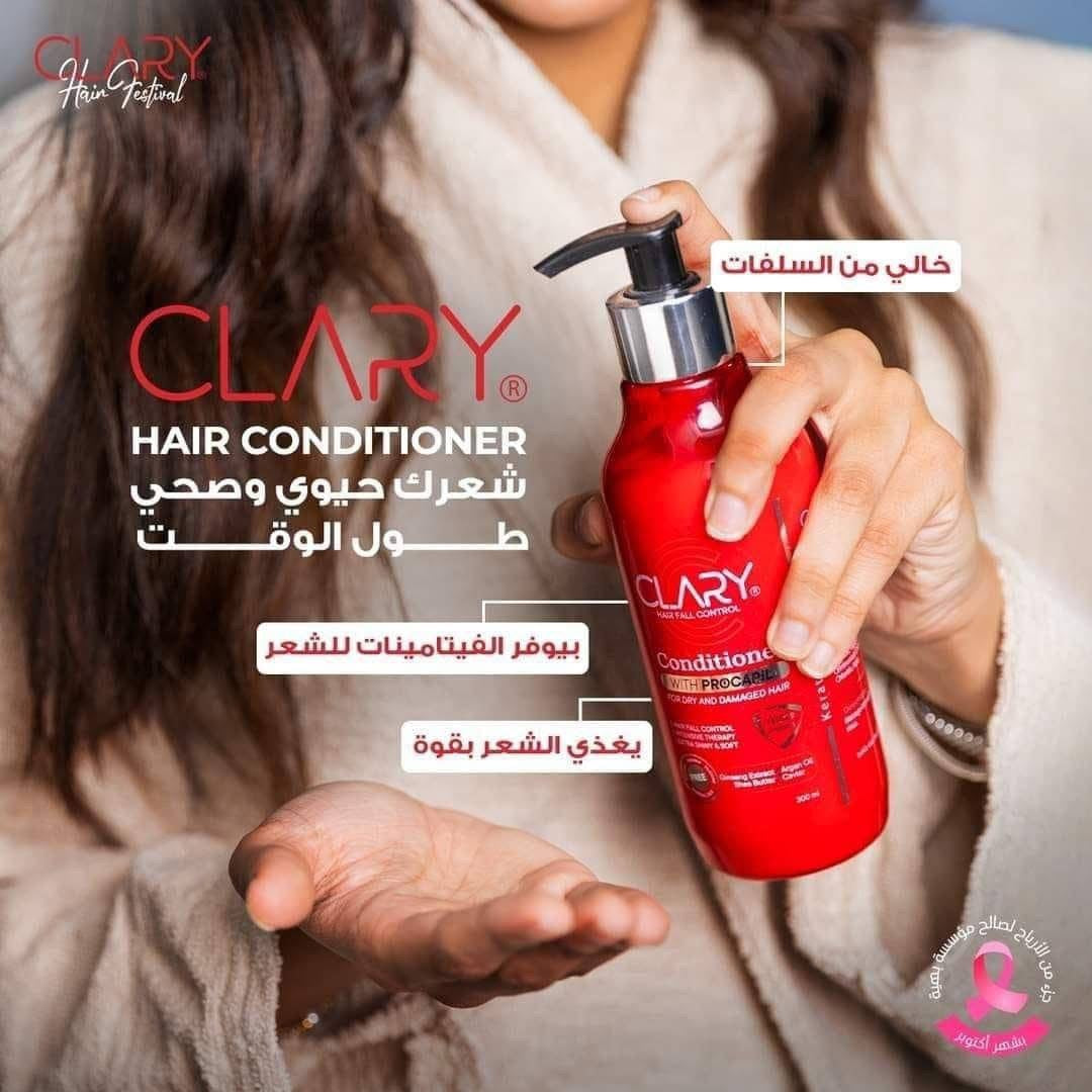 Clary Hair Conditioner 300 ml