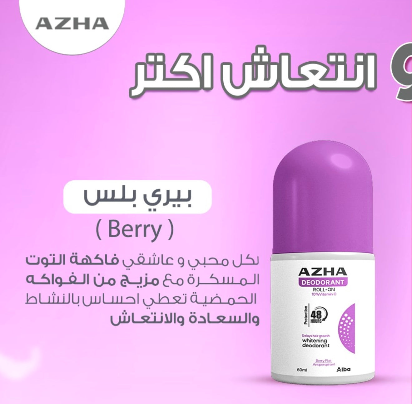 Azha Deodorant (Berry Plus)60 ml