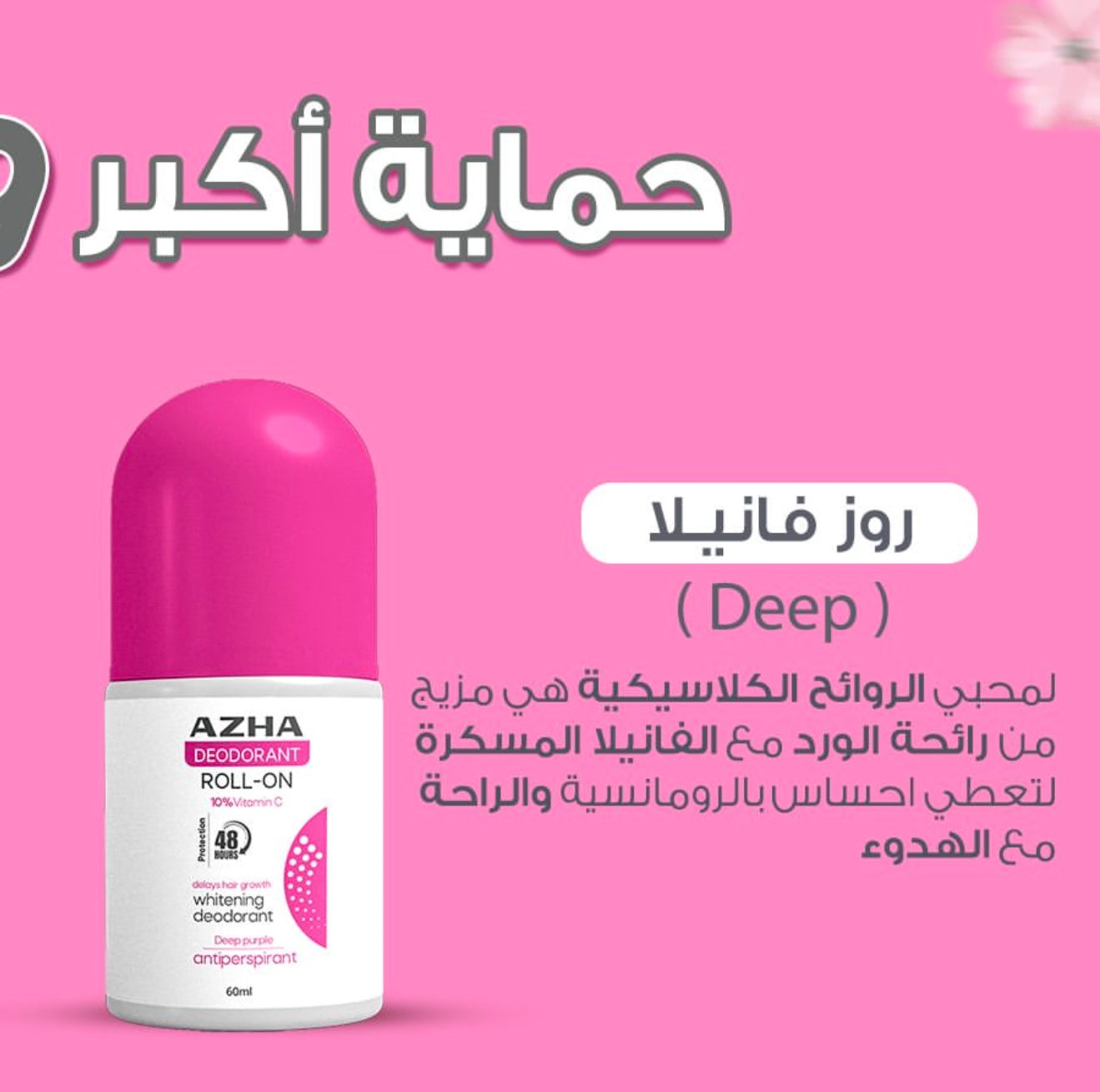 Azha Deodorant (Deep Purple) 60 ml