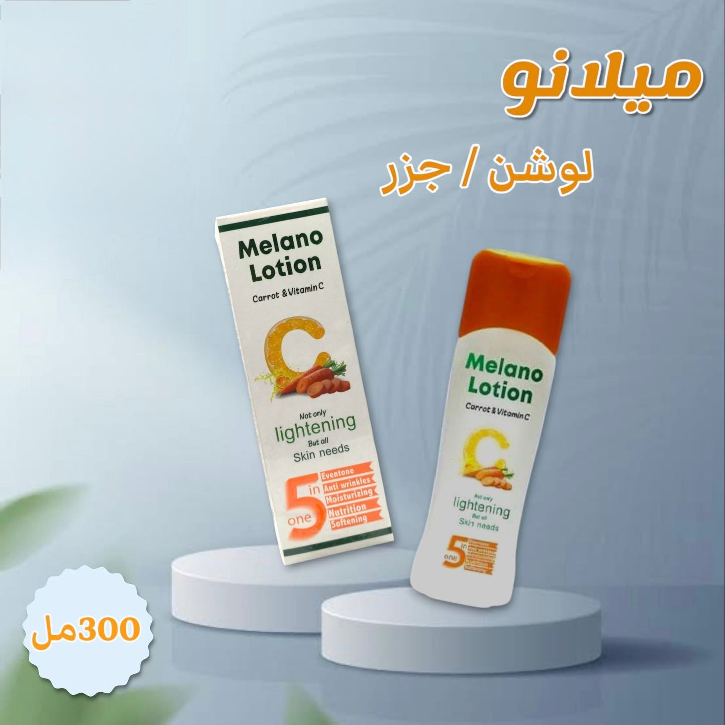 Melano Lotion (Carrot & Vitamin C) 300ml